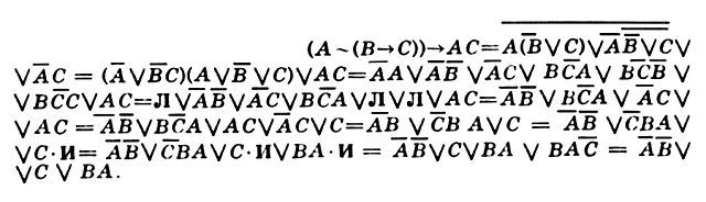 АЛГЕБРА ЛОГИКИ