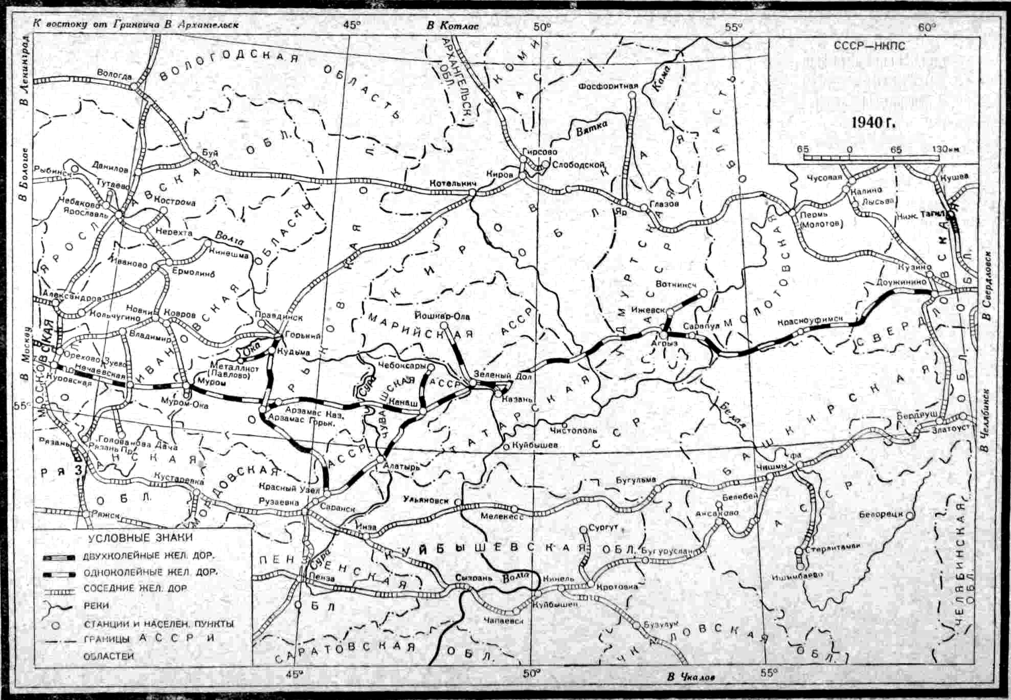 СХЕМАТИЧЕСКАЯ НАРТА КАЗАНСКОЙ ЖЕЛЕЗНОЙ ДОРОГИ 1940 г. <a href=